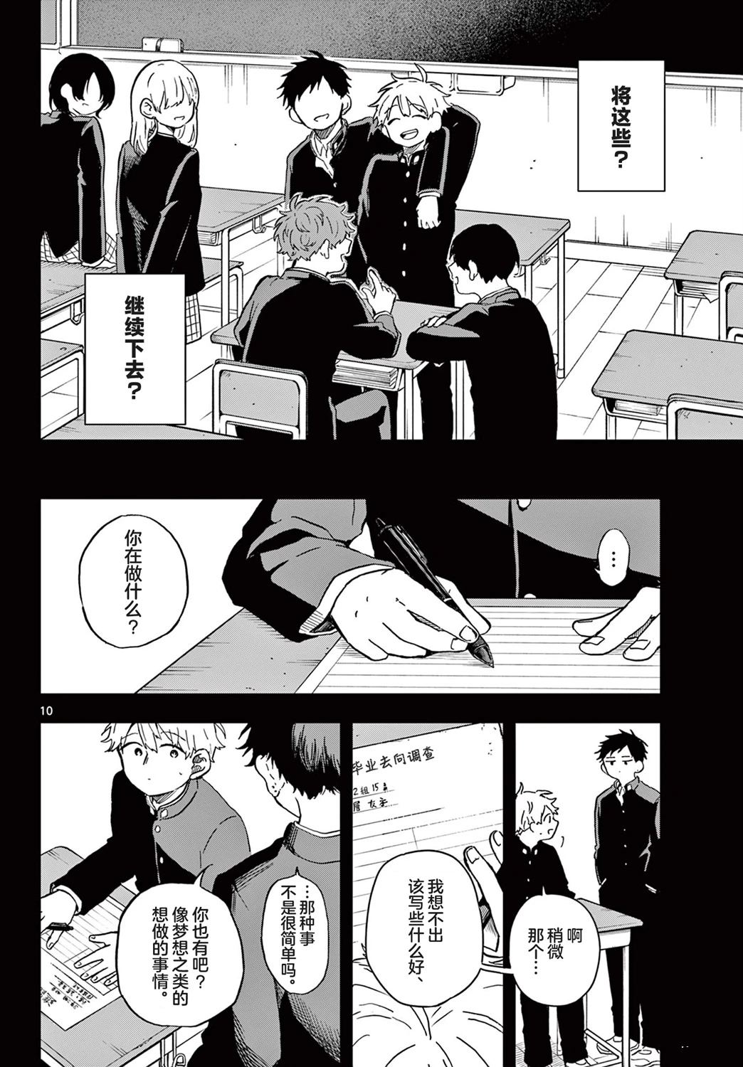 第10页