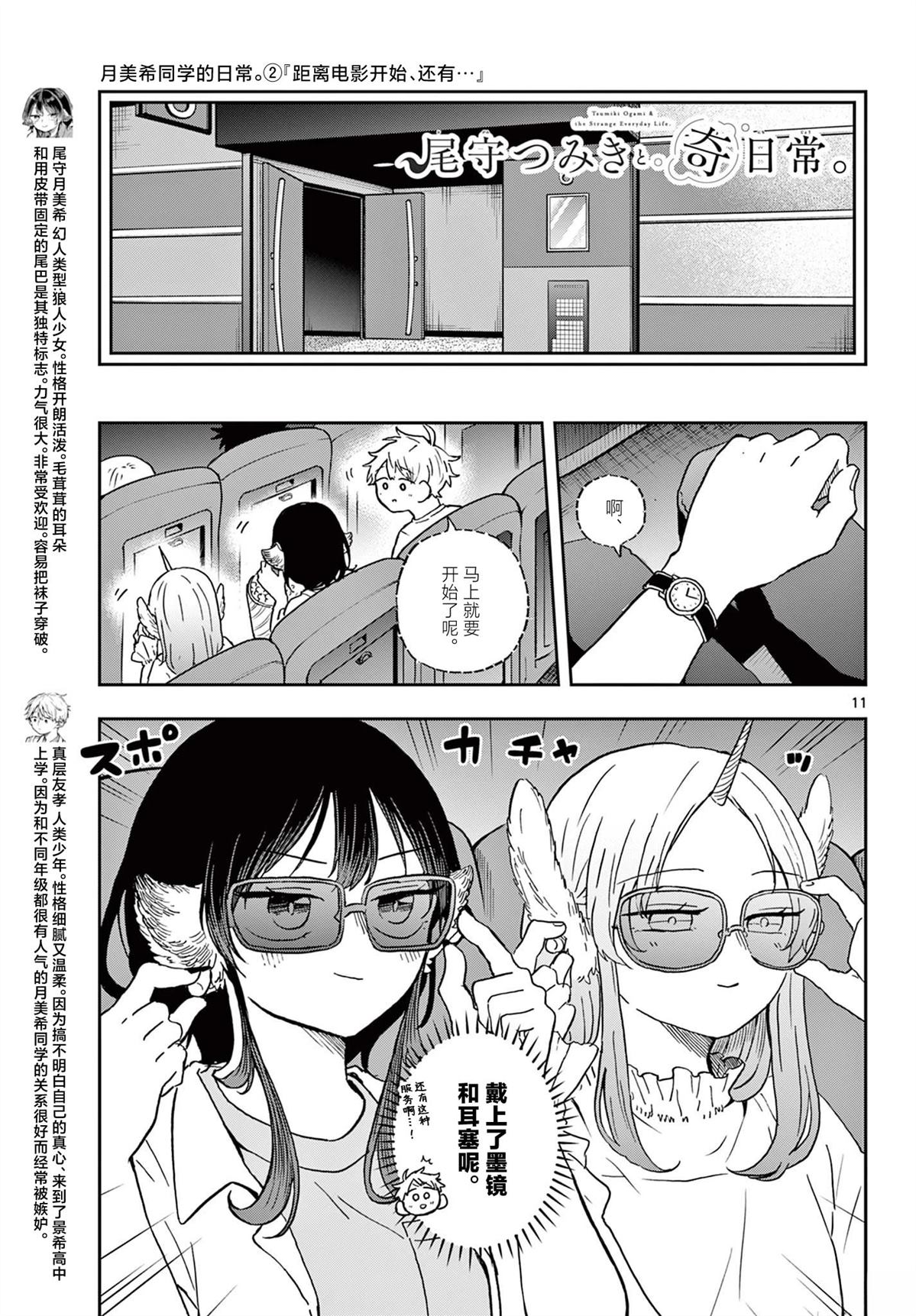 第11页
