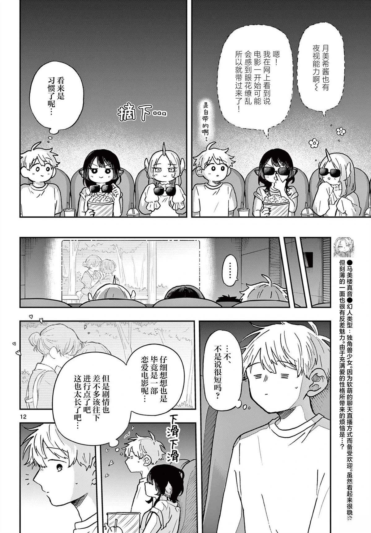 第12页