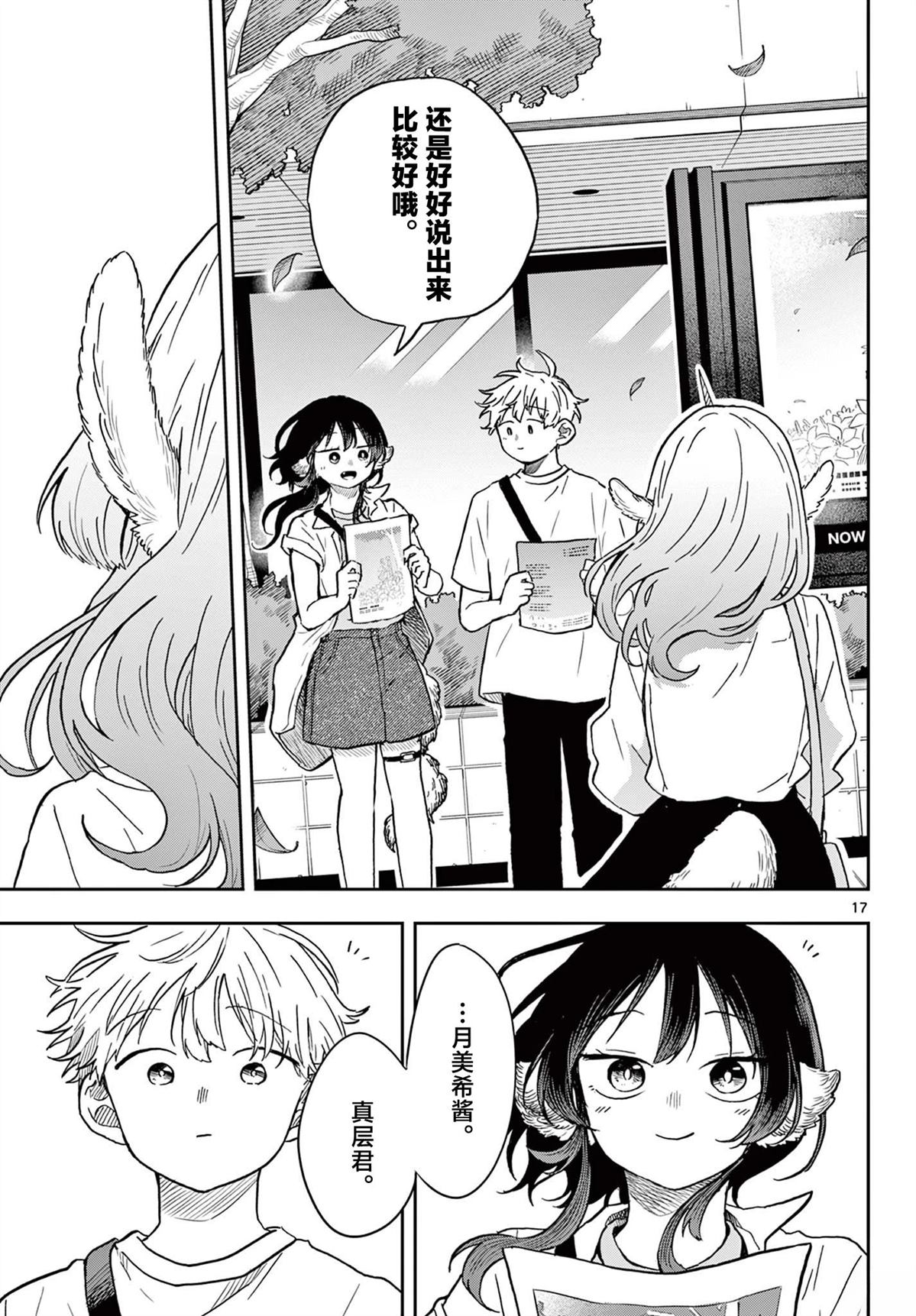 第17页