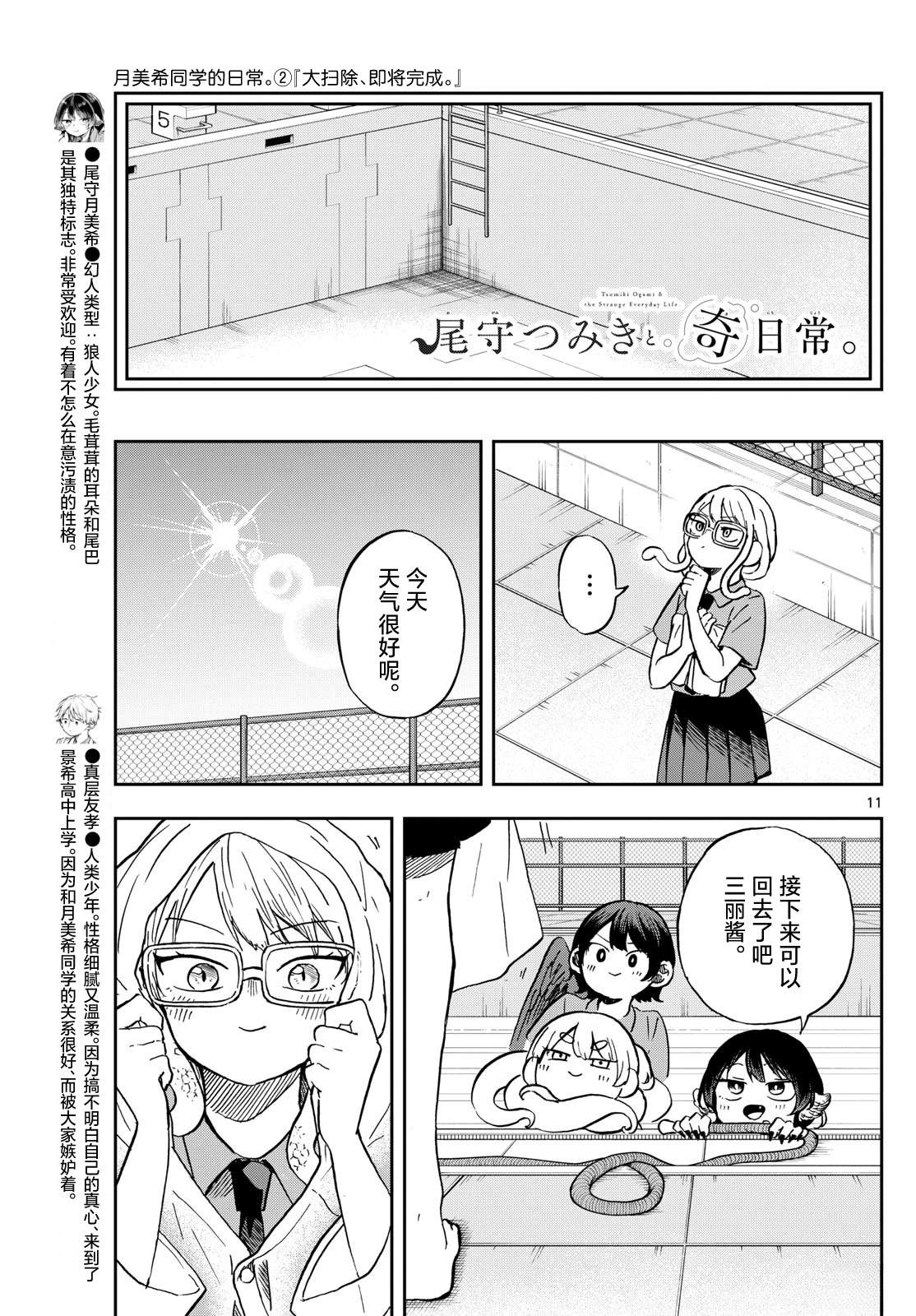 第11页