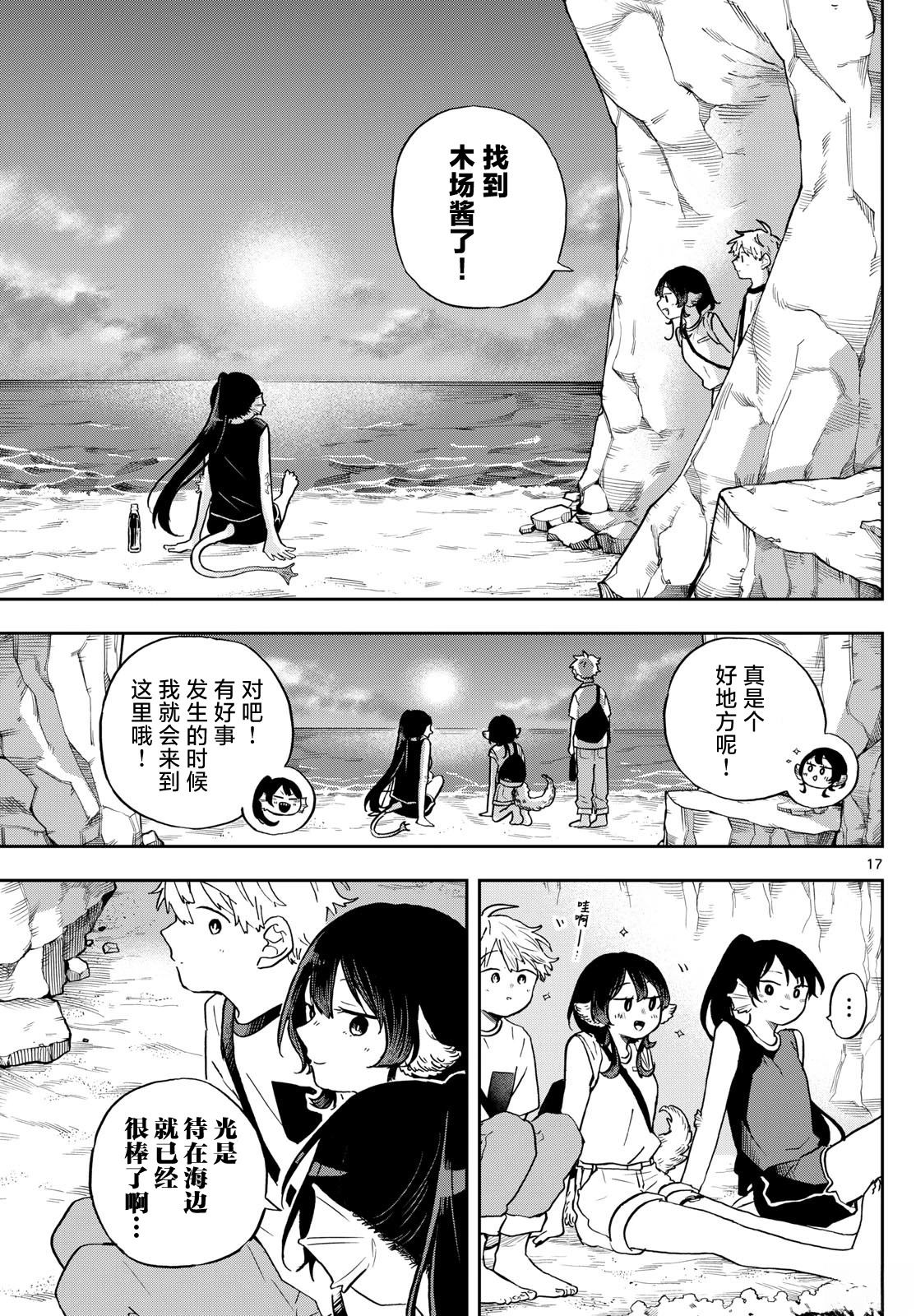 第17页