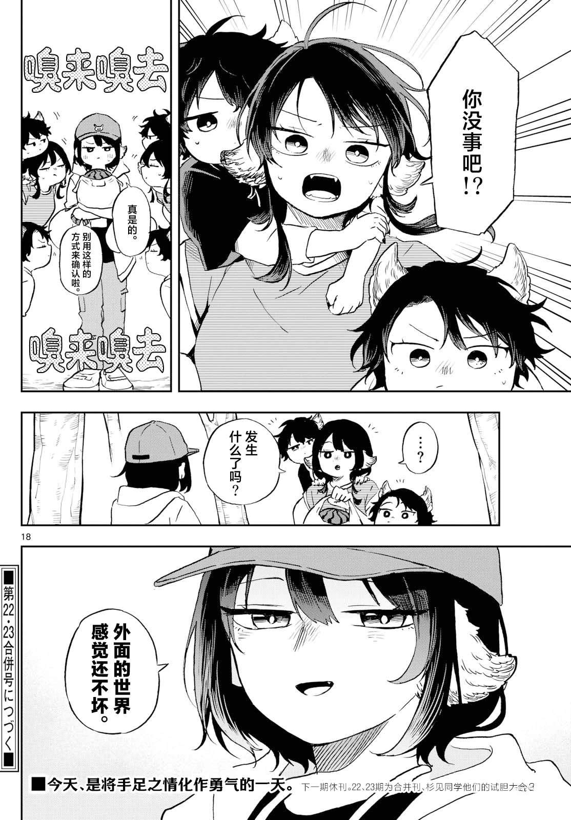第18页
