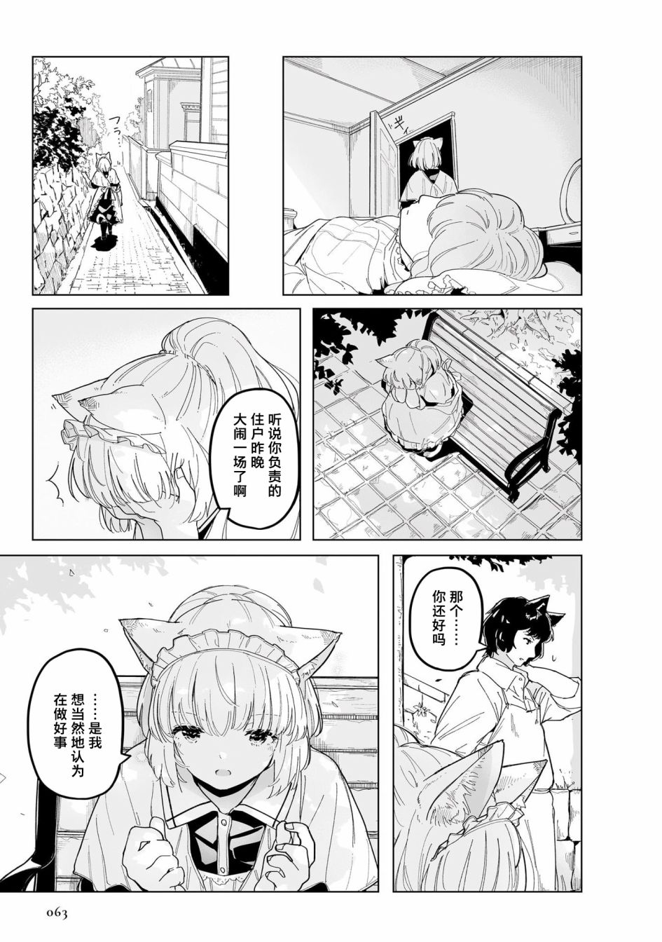 第67页