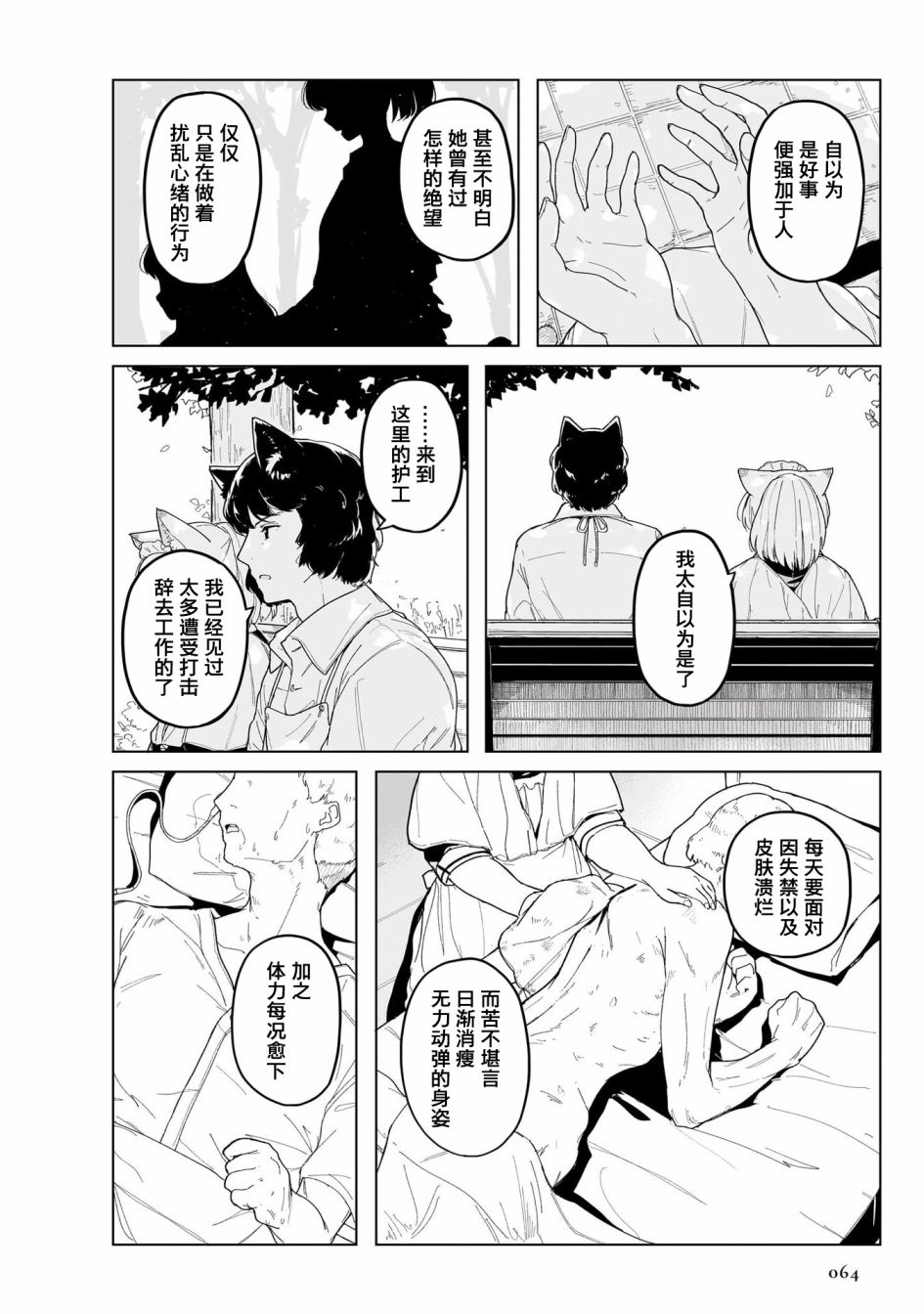第68页