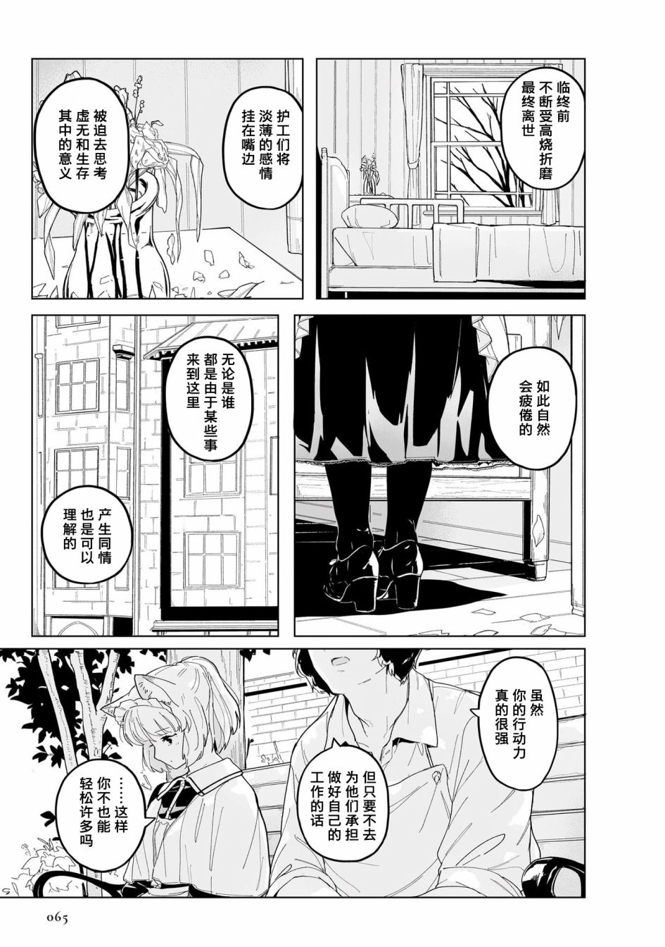 第69页