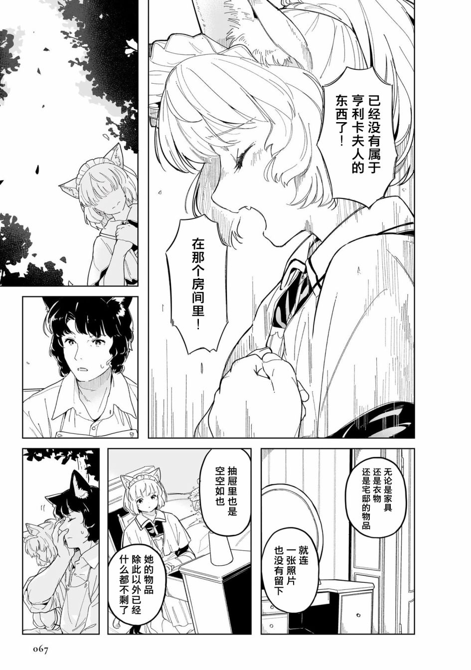 第71页
