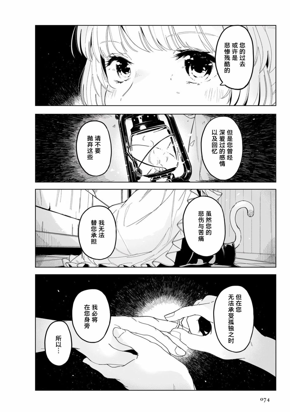 第78页
