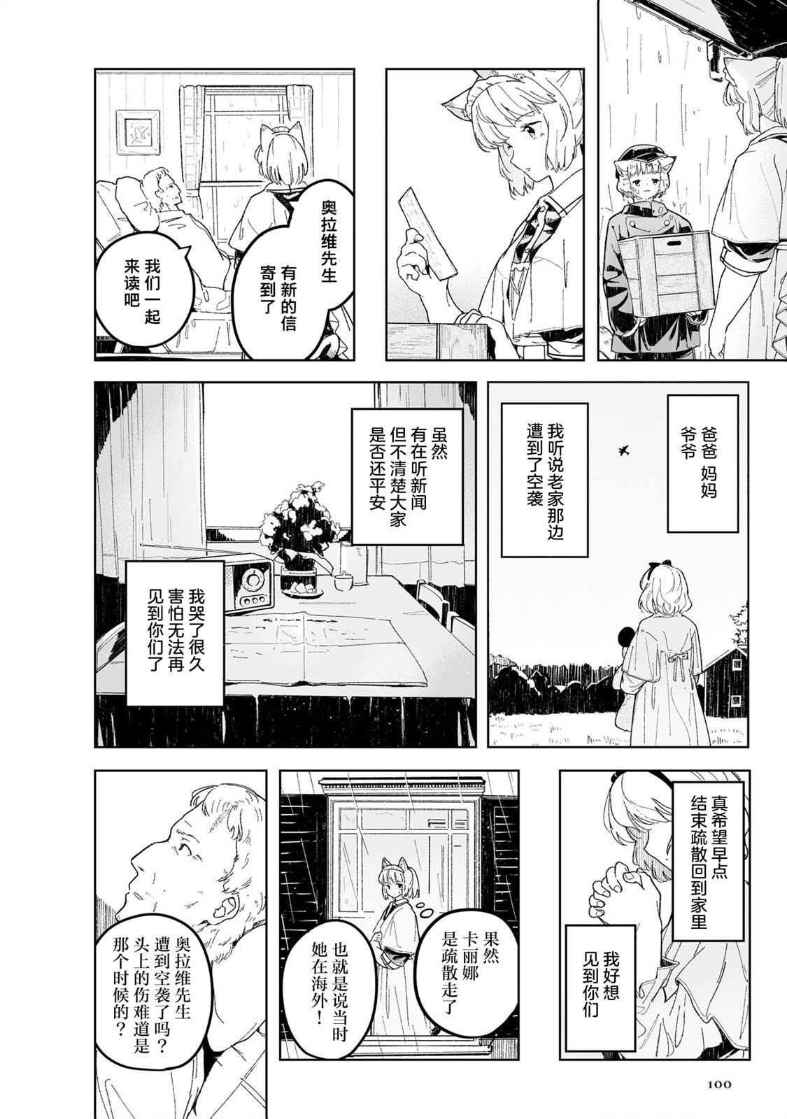 第20页