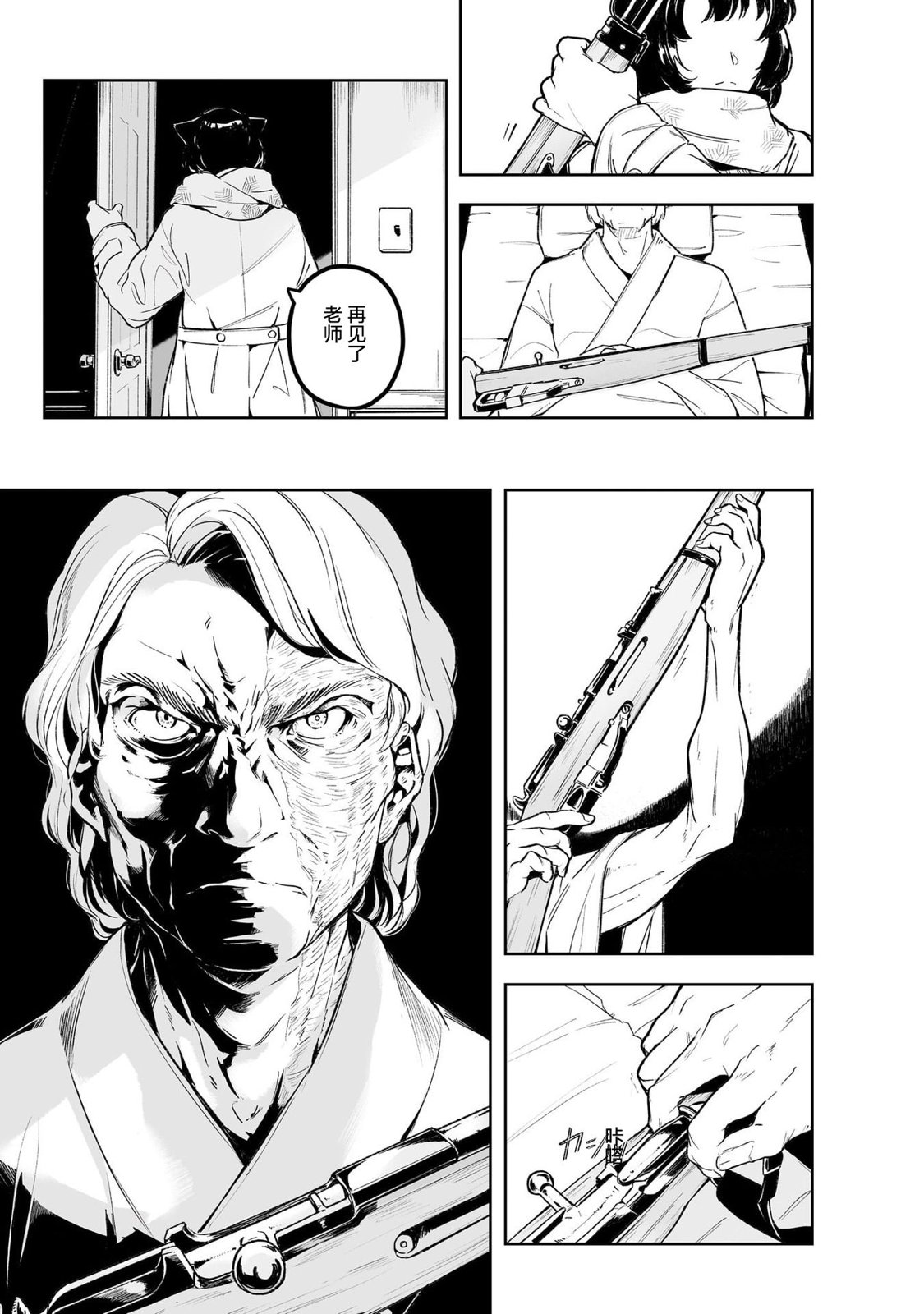 第38页