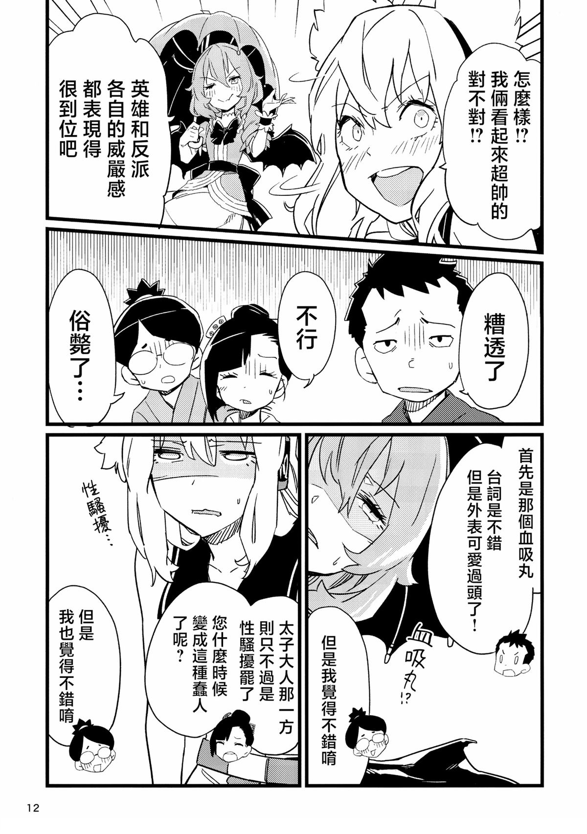 第12页