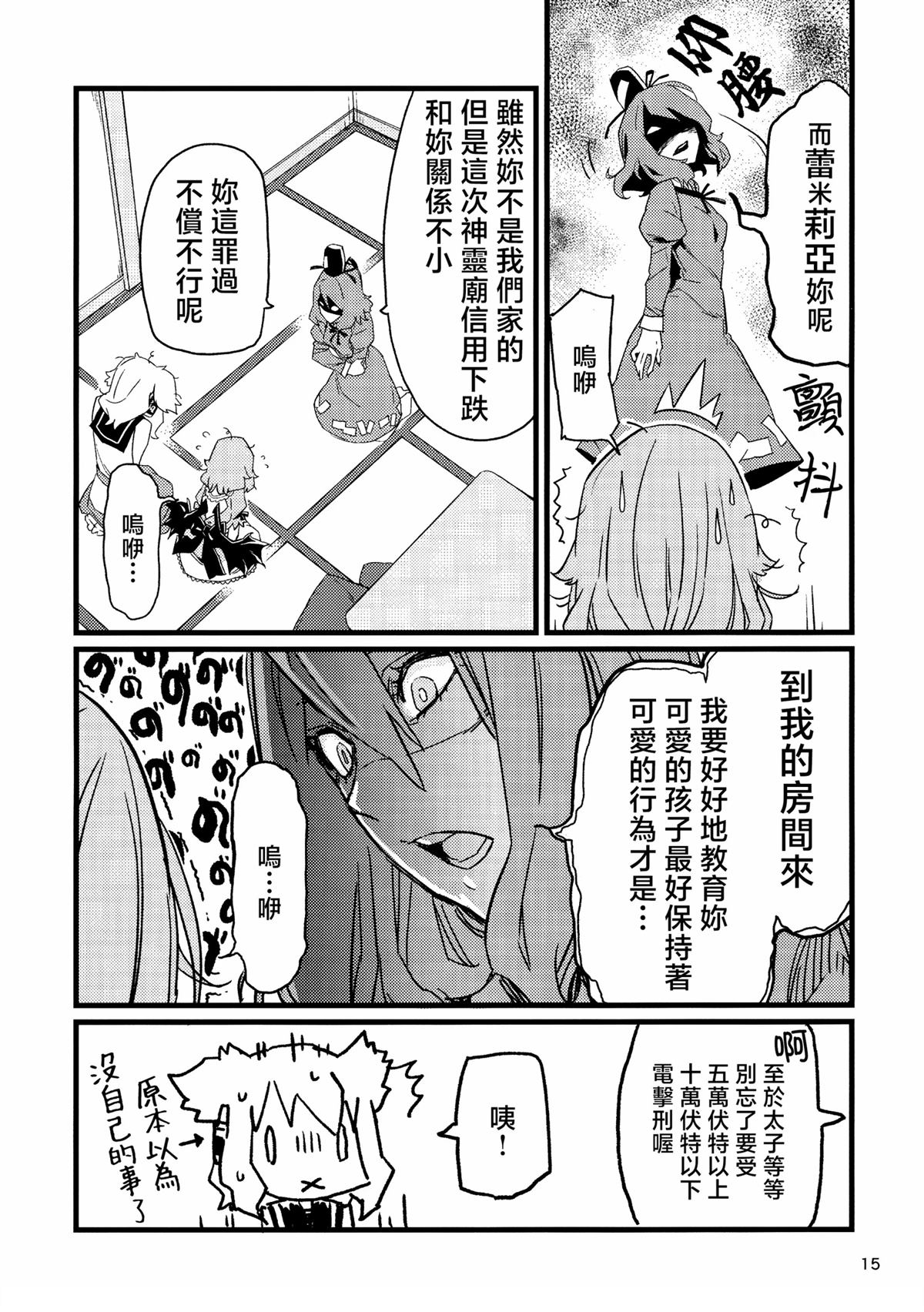 第15页