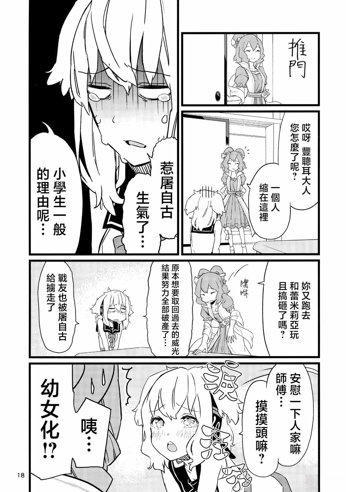 第17页