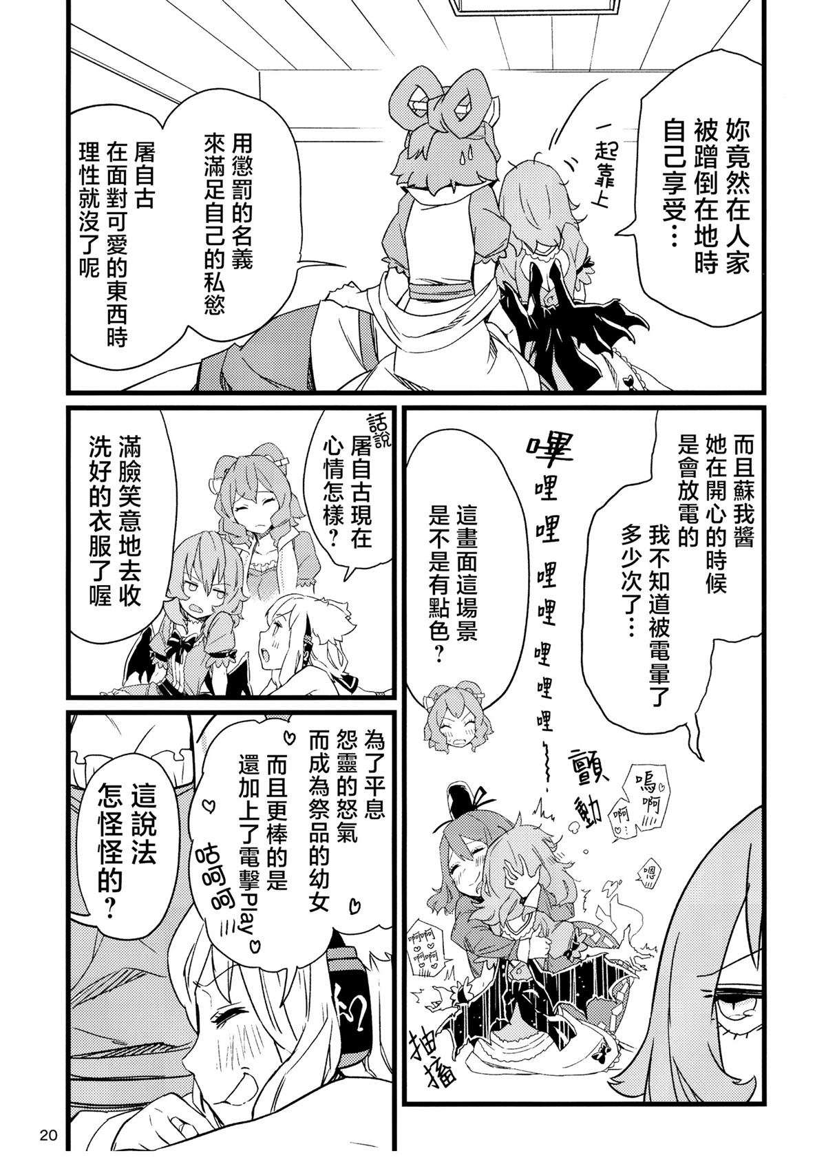 第19页