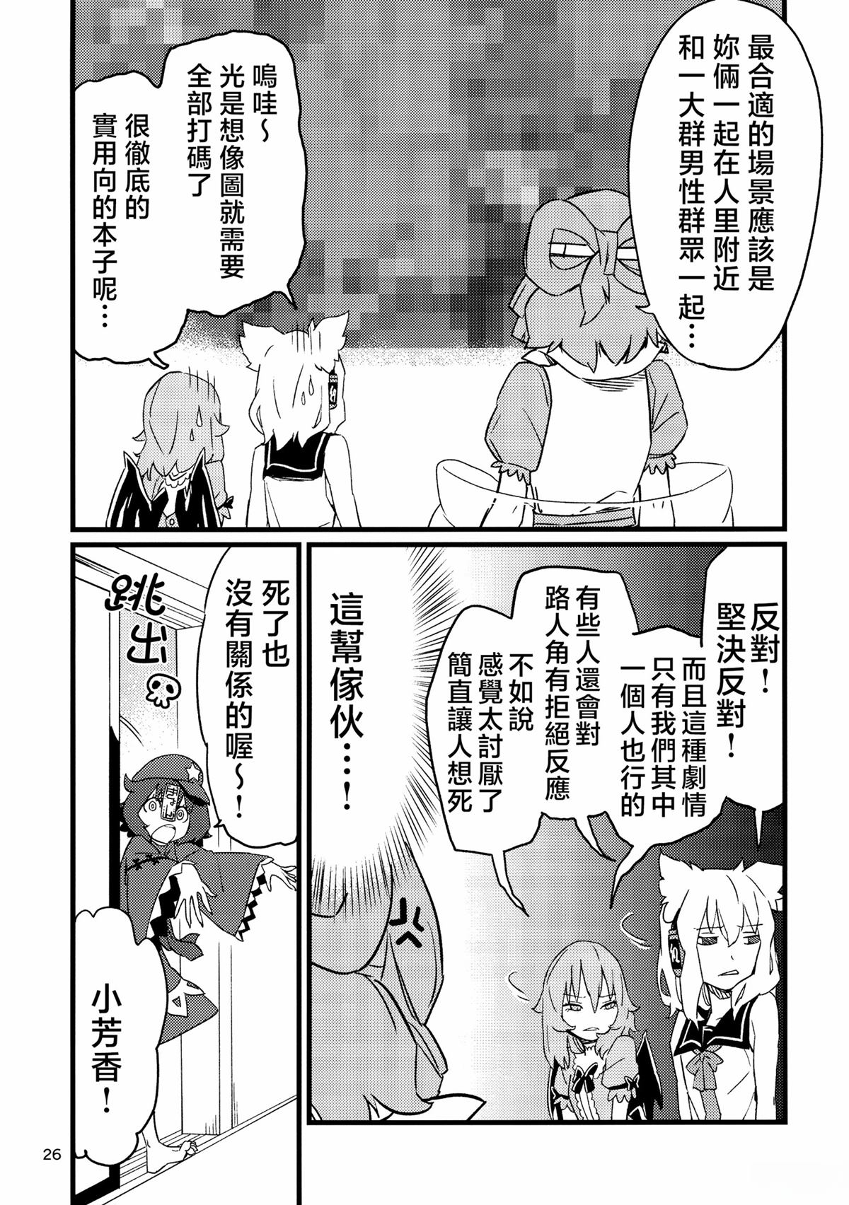 第25页