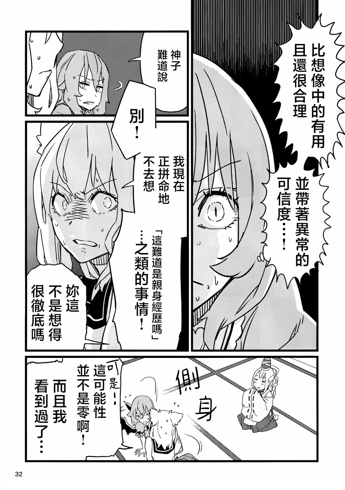 第30页