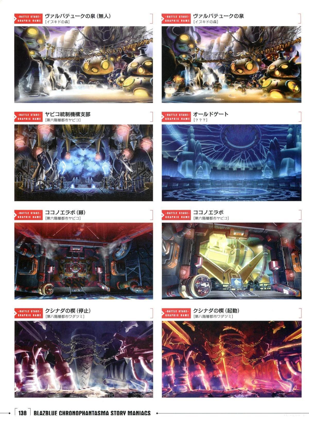 第138页