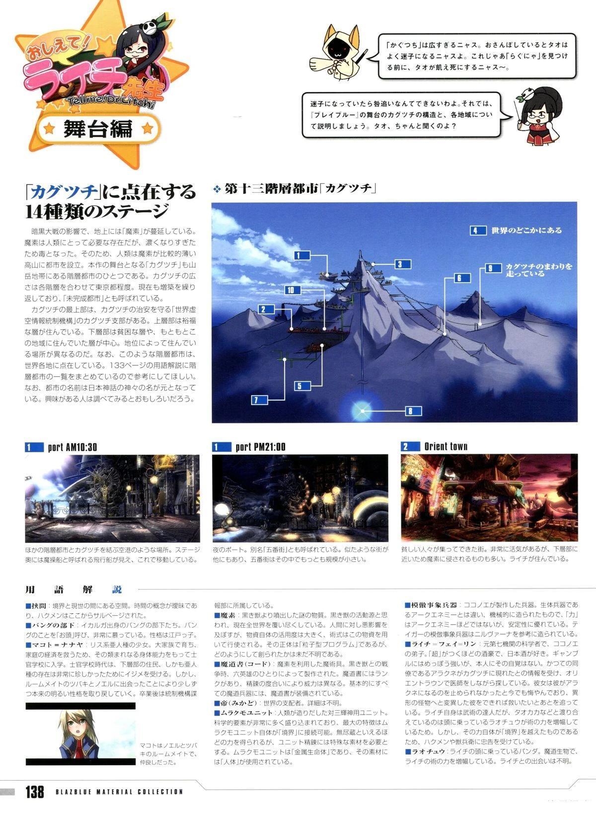 第138页