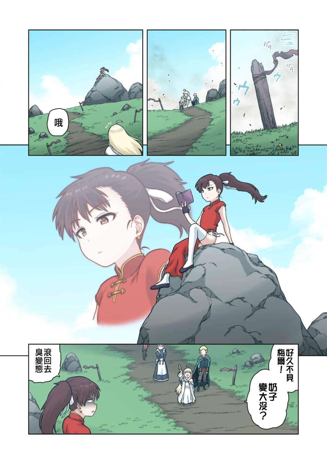 第6页
