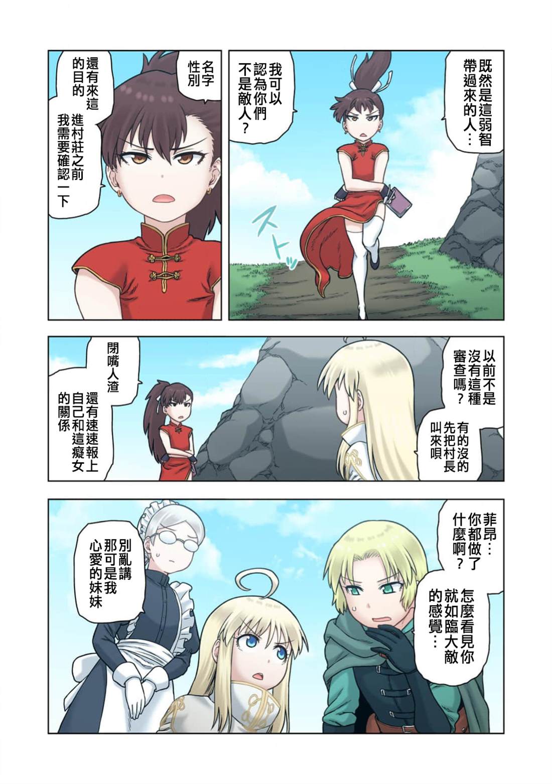 第7页