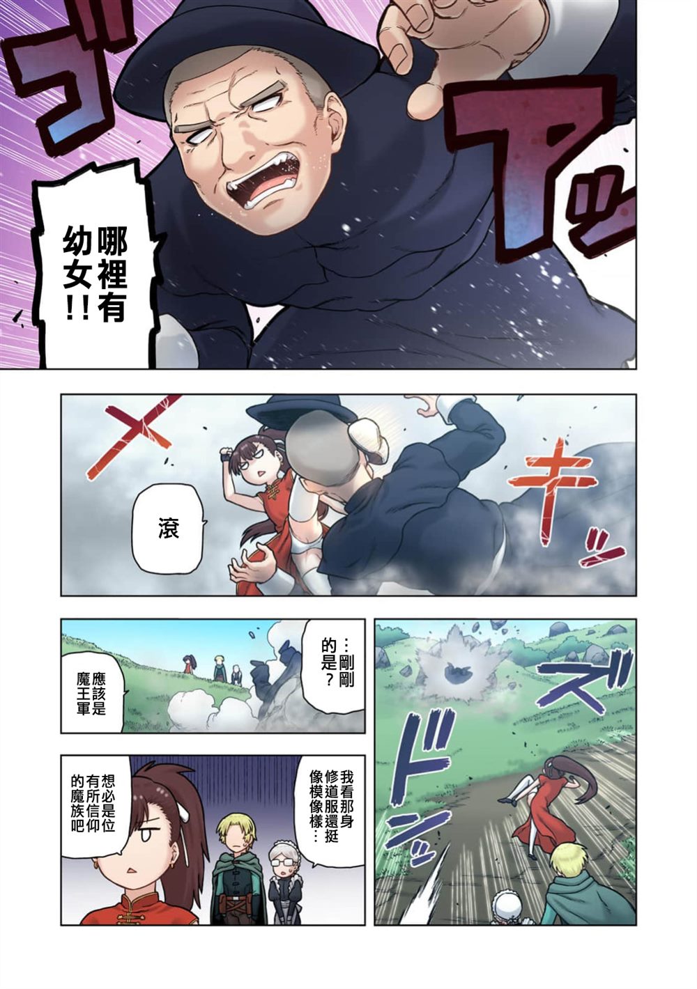 第7页