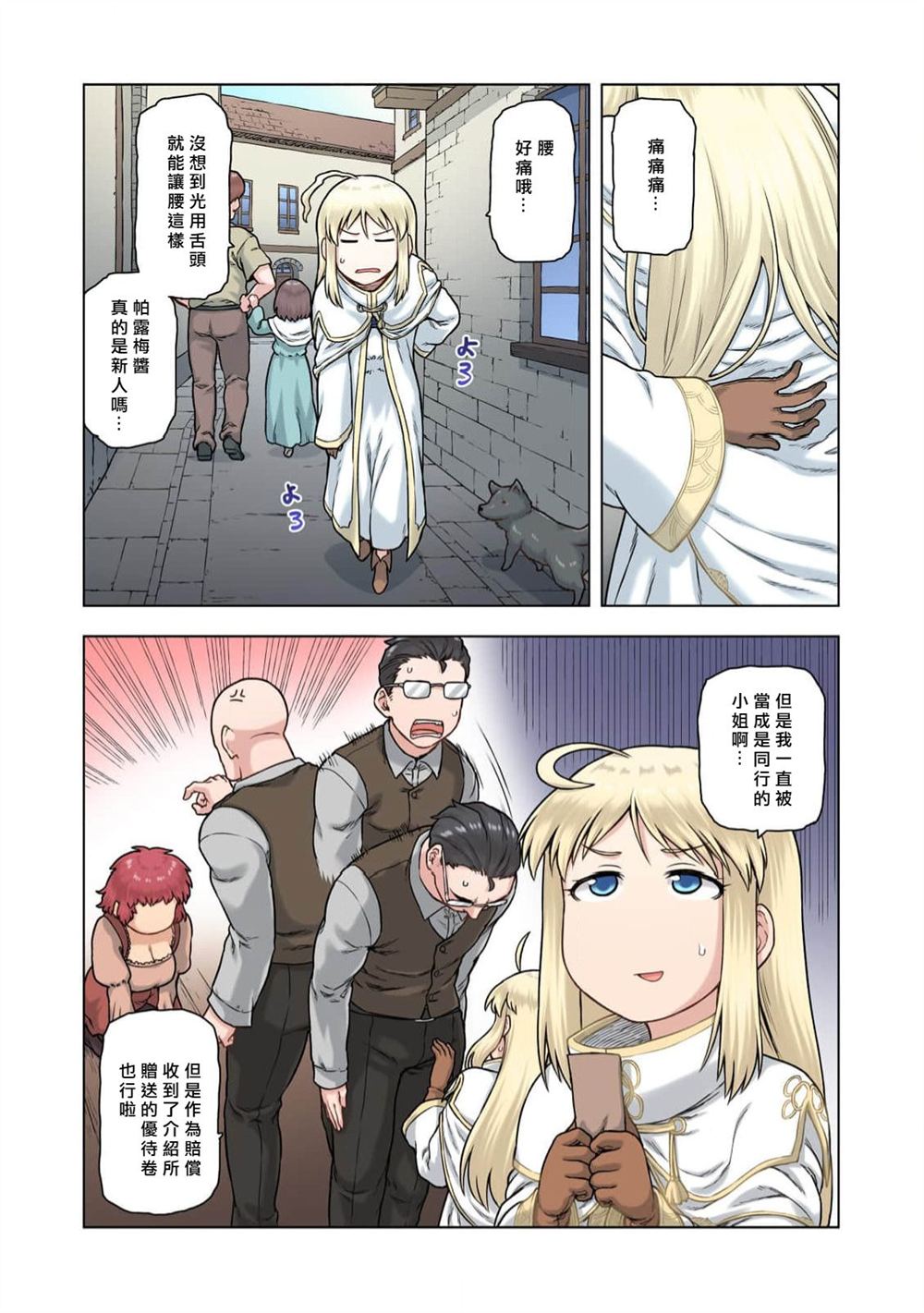 第8页