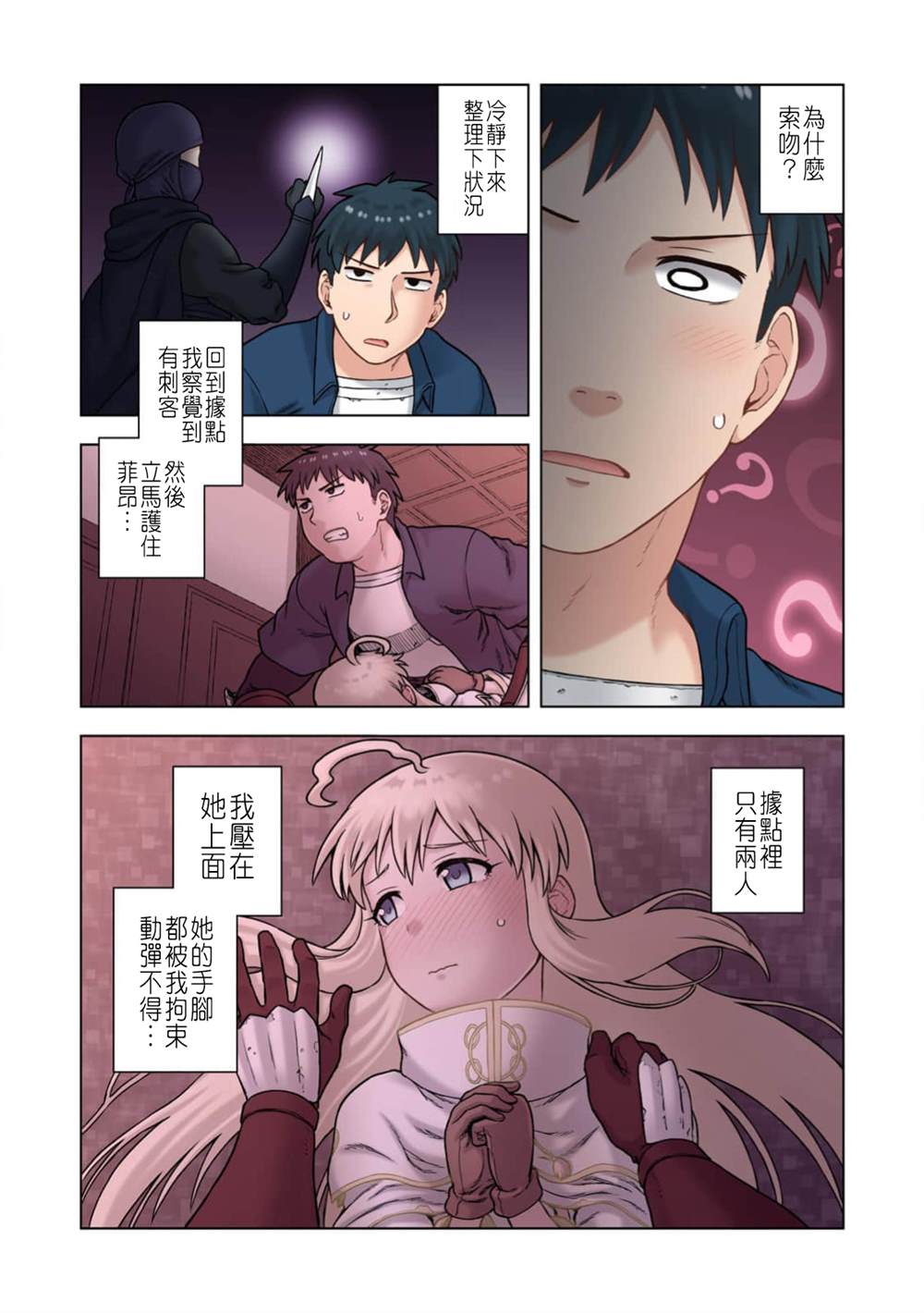 第8页