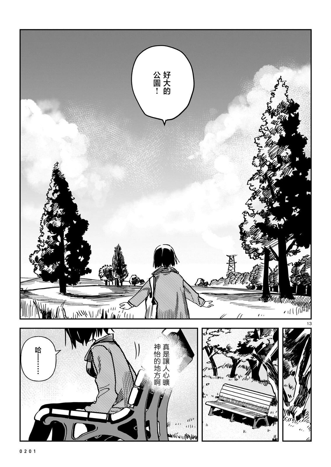 第13页