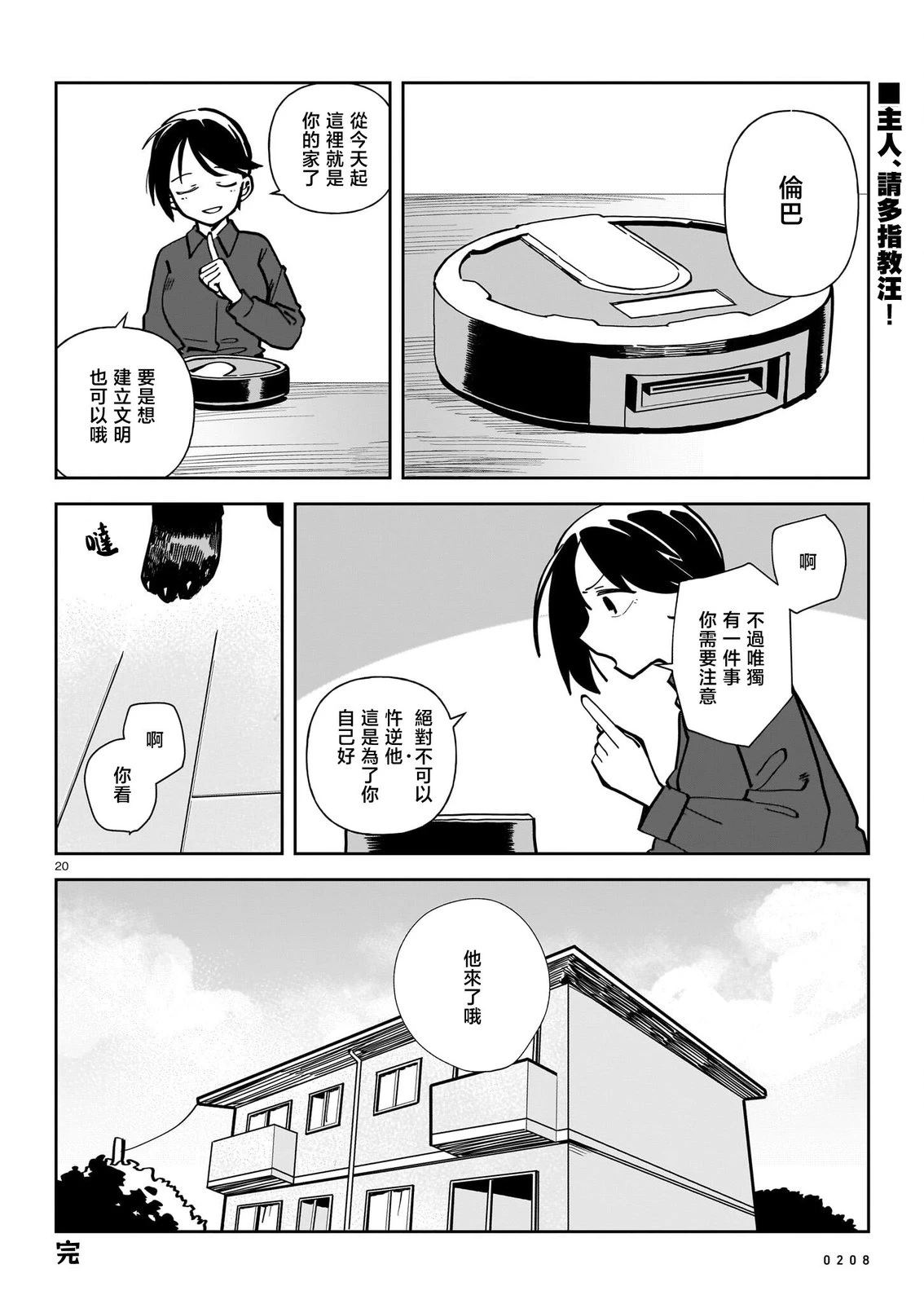 第20页