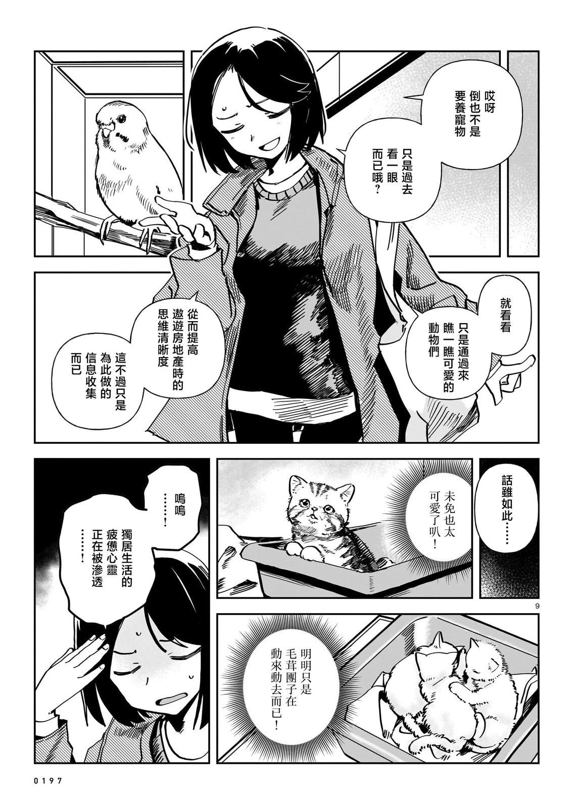 第9页