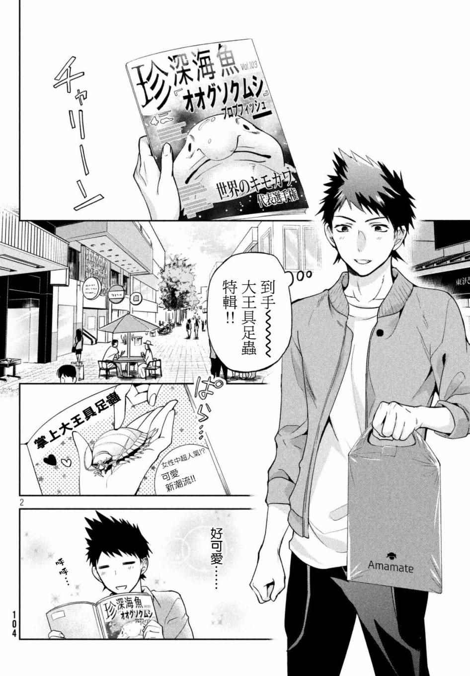第2页