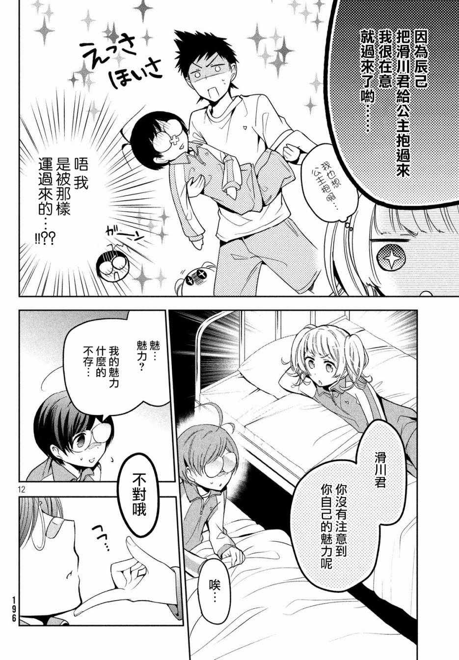第12页