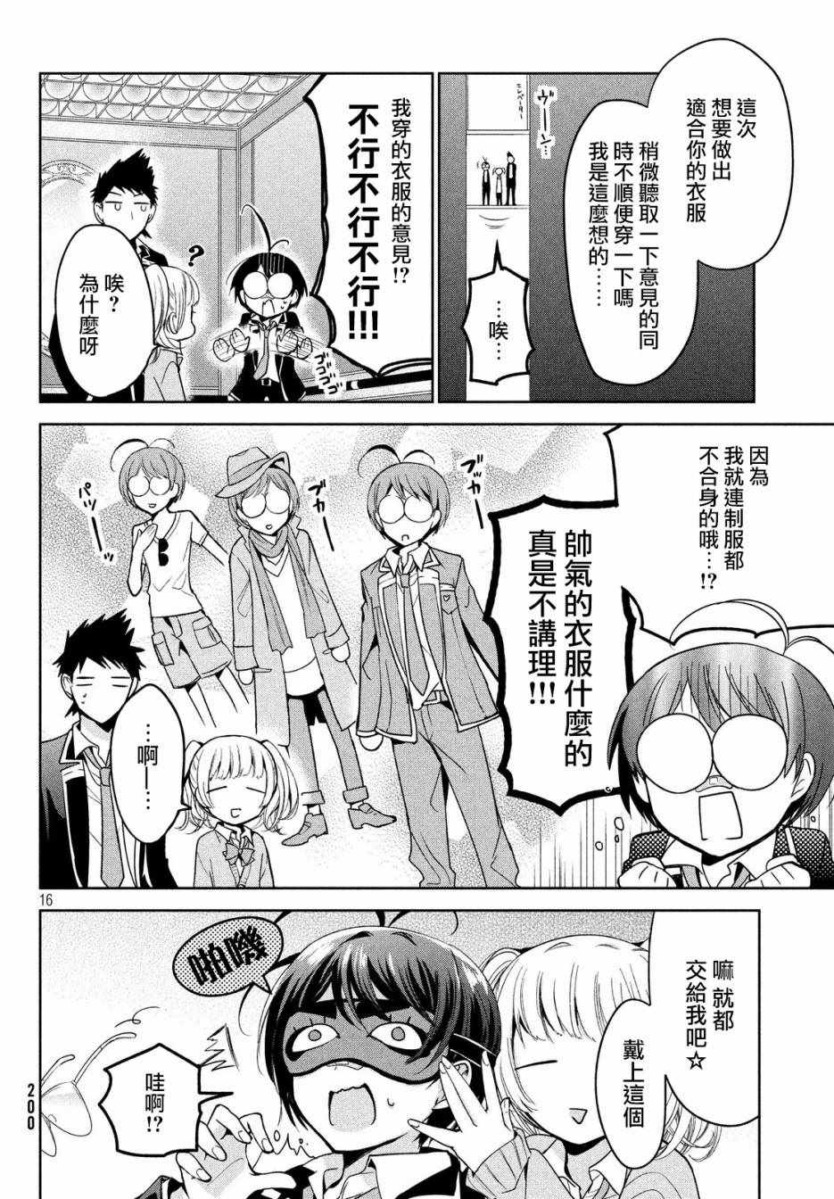 第16页