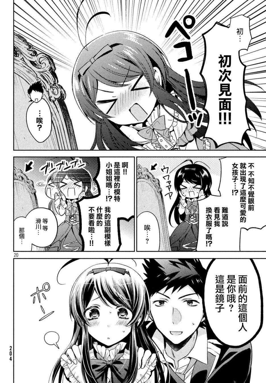 第20页