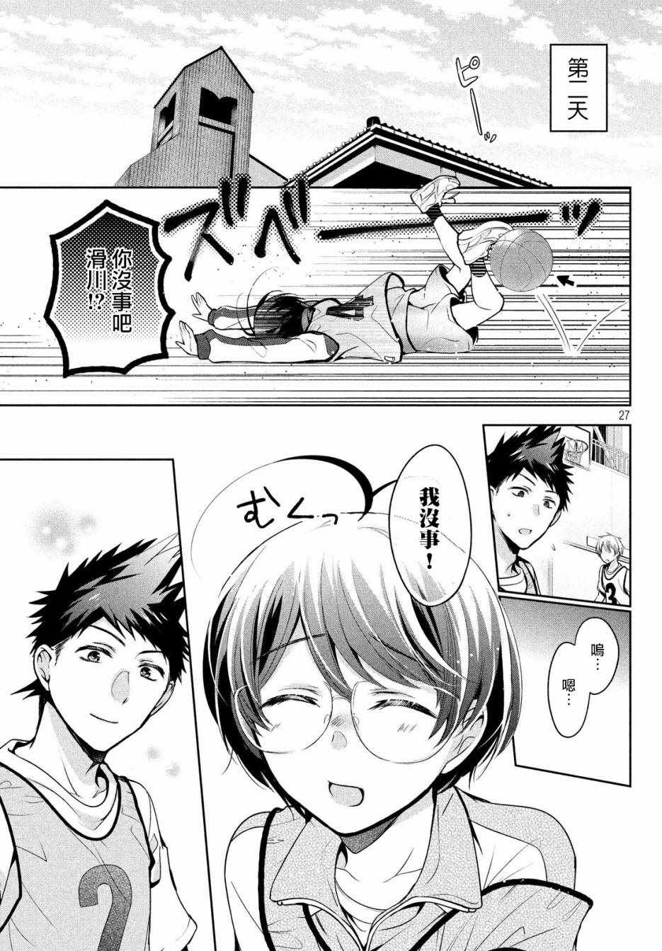 第27页
