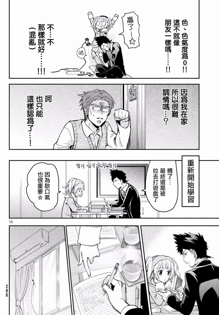 第14页