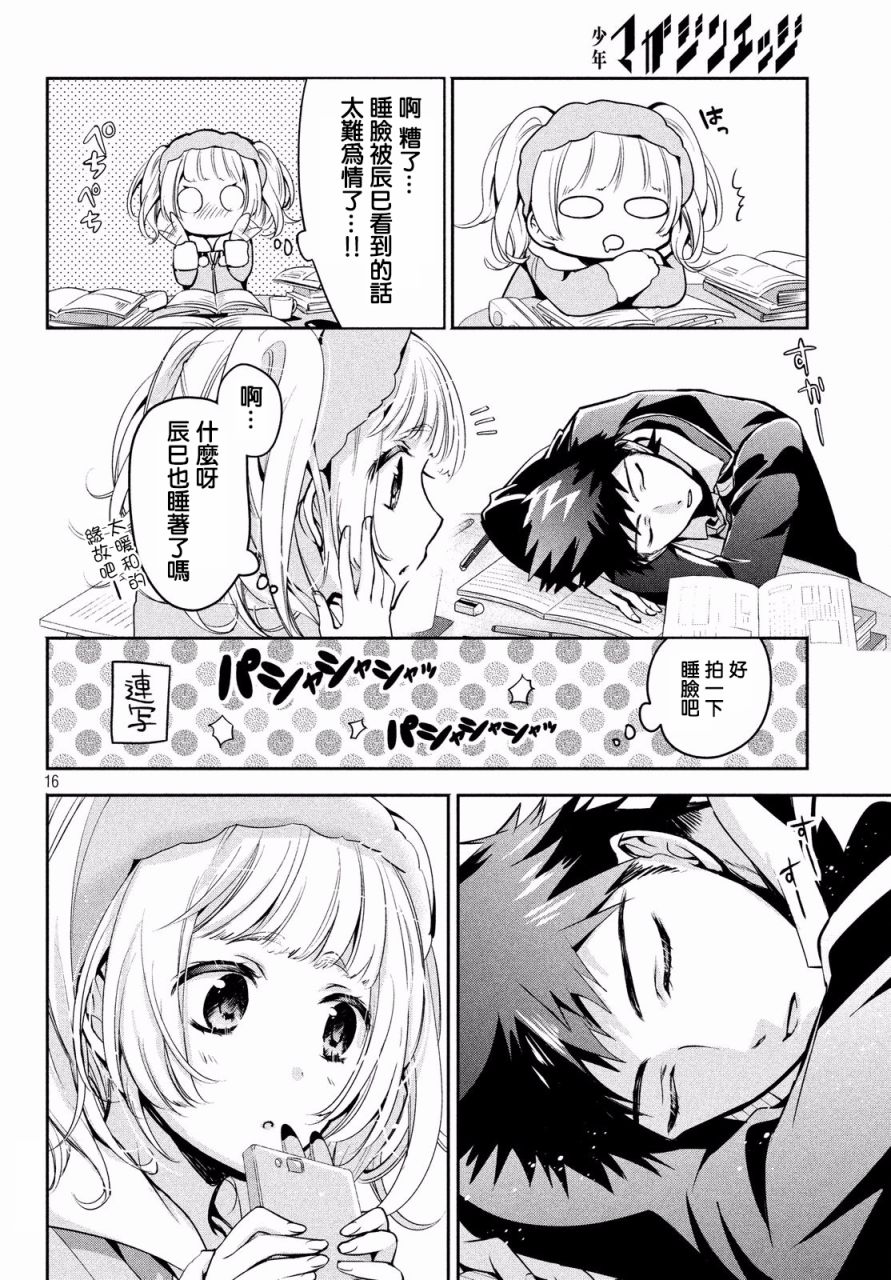 第16页
