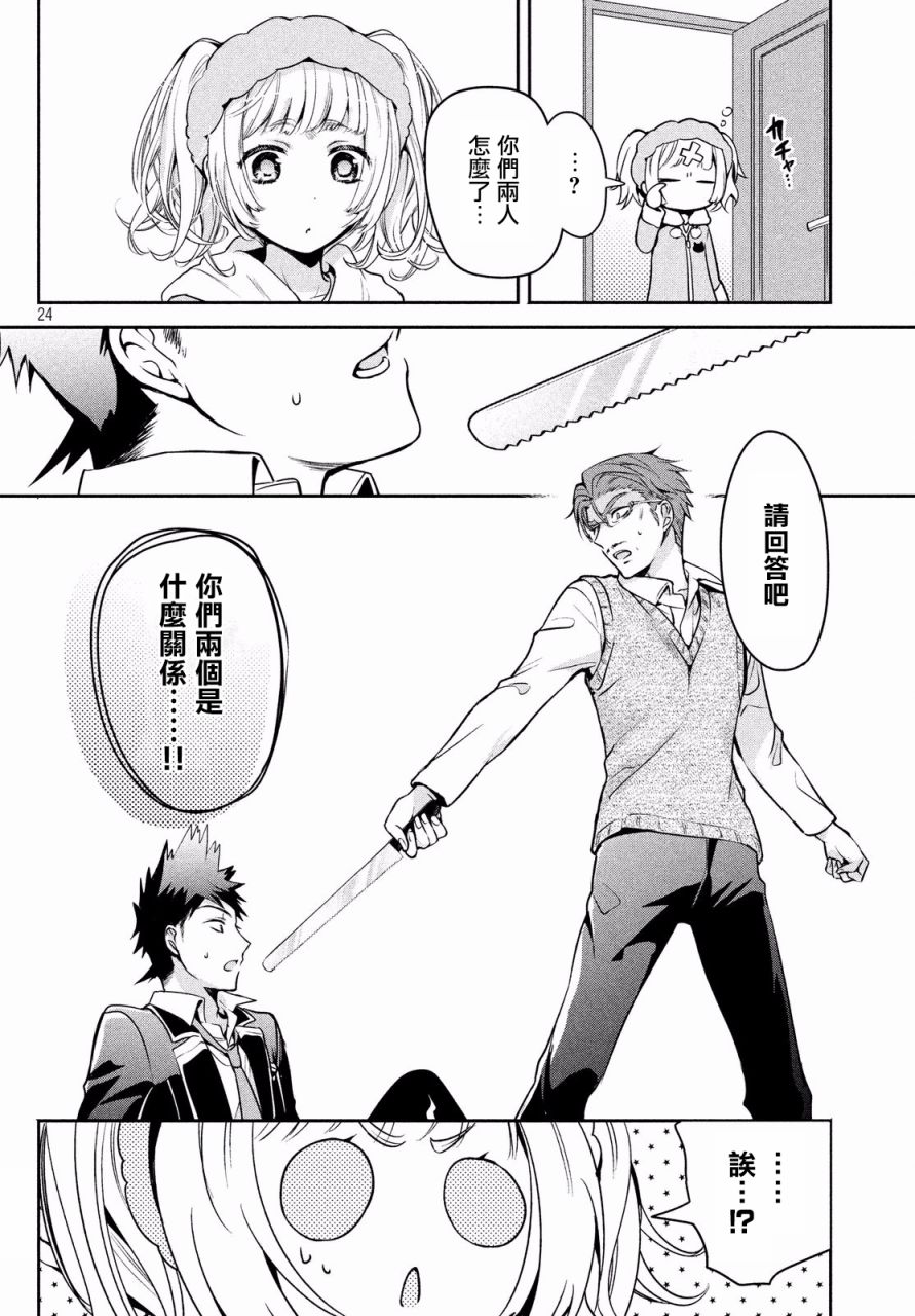 第24页