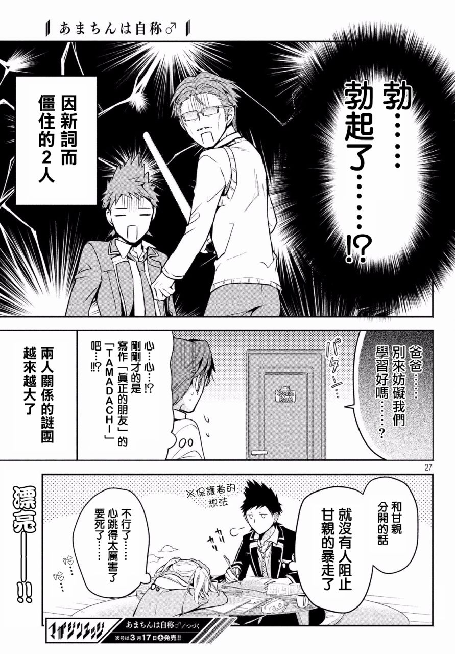 第27页