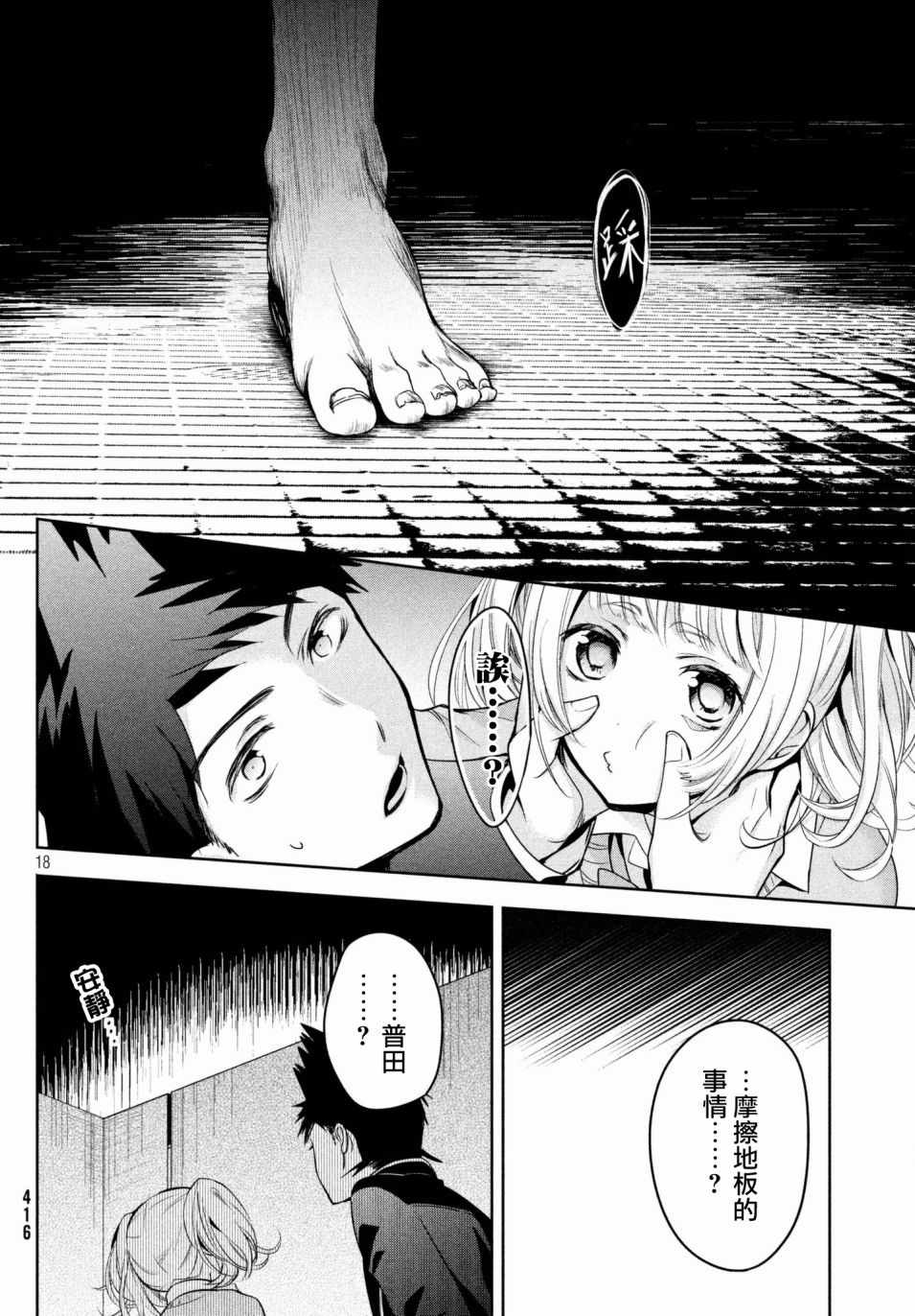 第18页