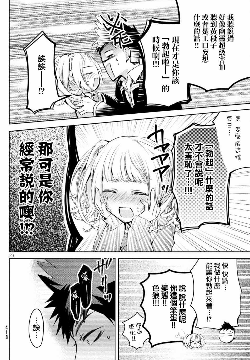 第20页