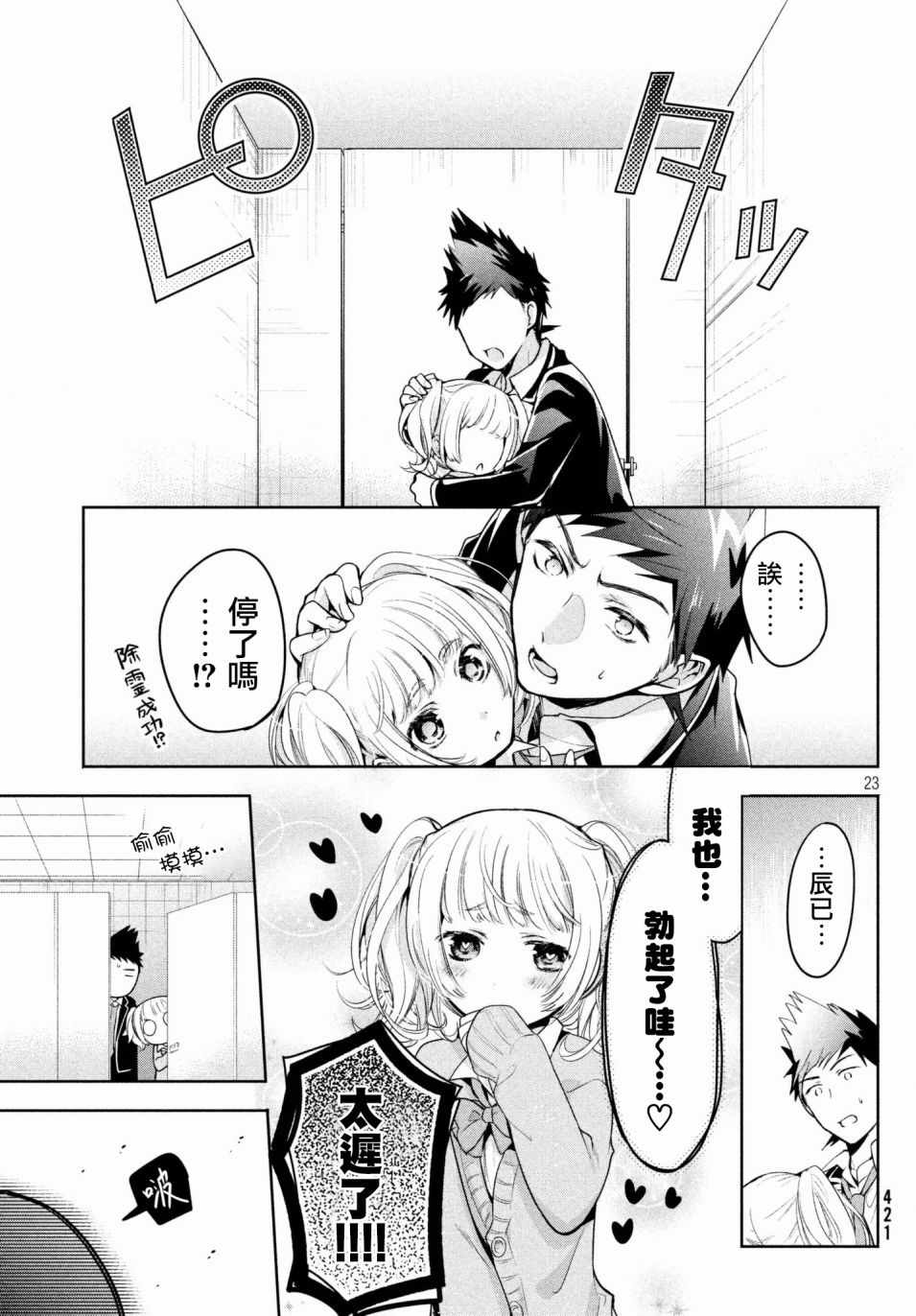 第23页