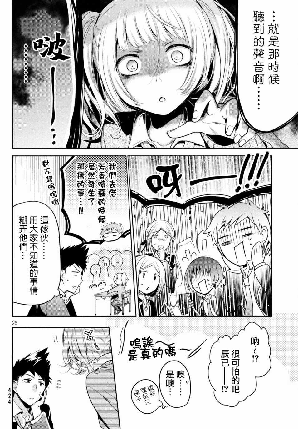 第26页