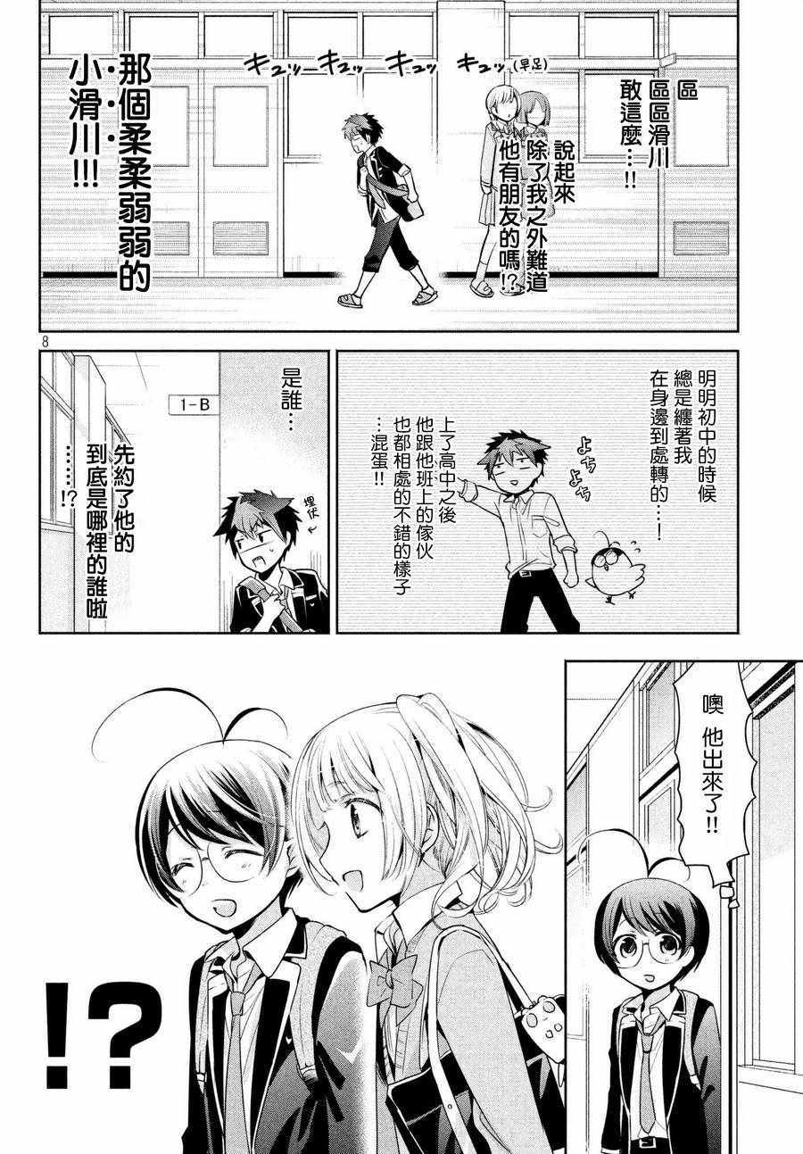 第8页