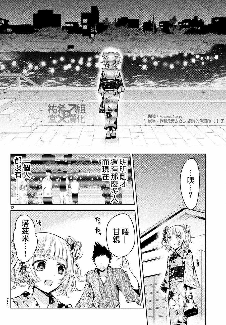 第12页