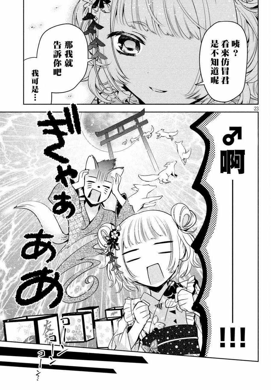 第23页