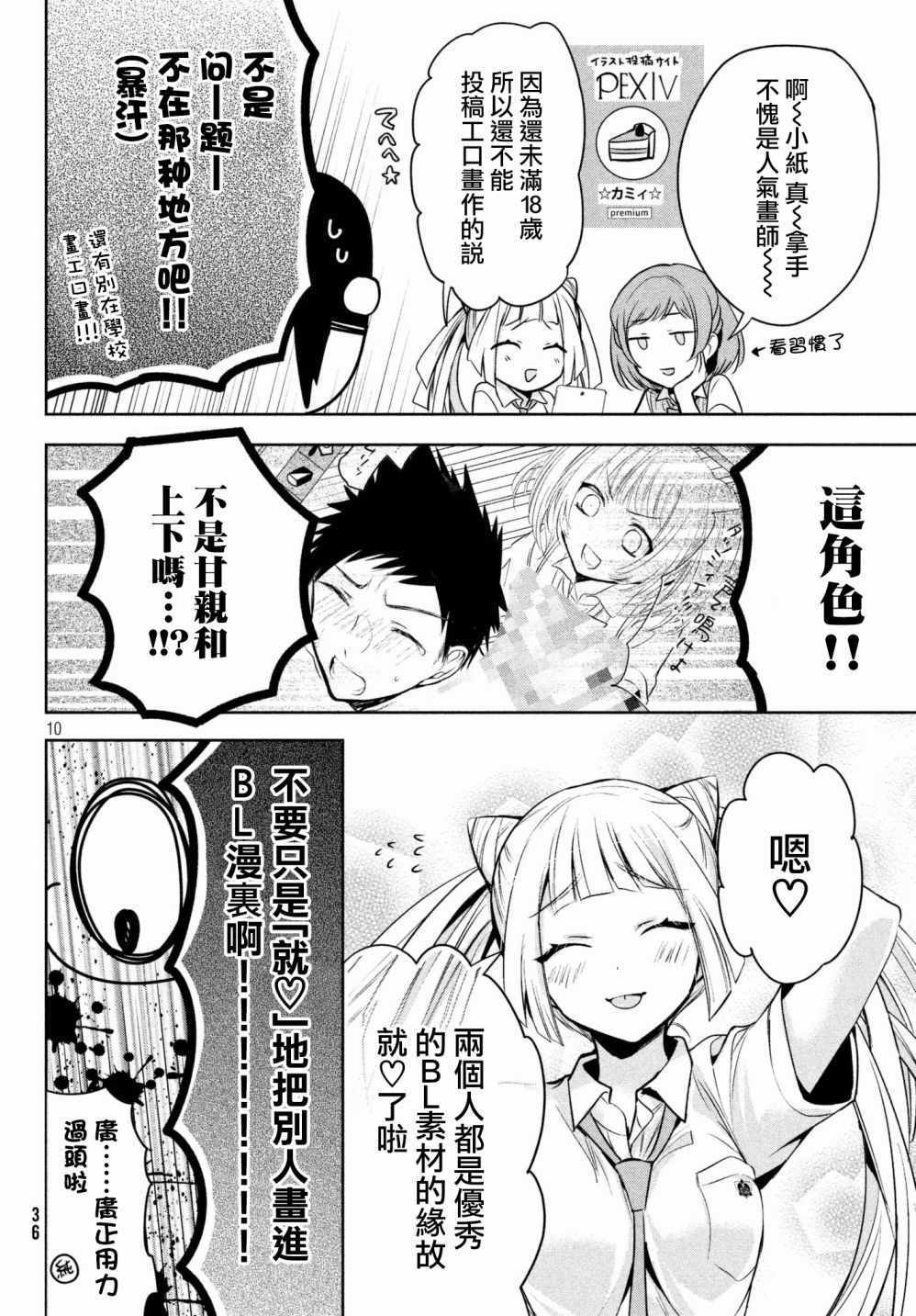 第10页
