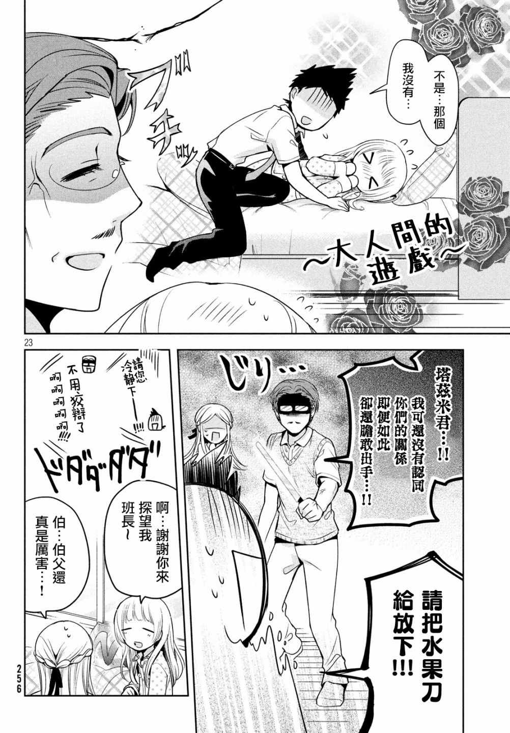 第23页