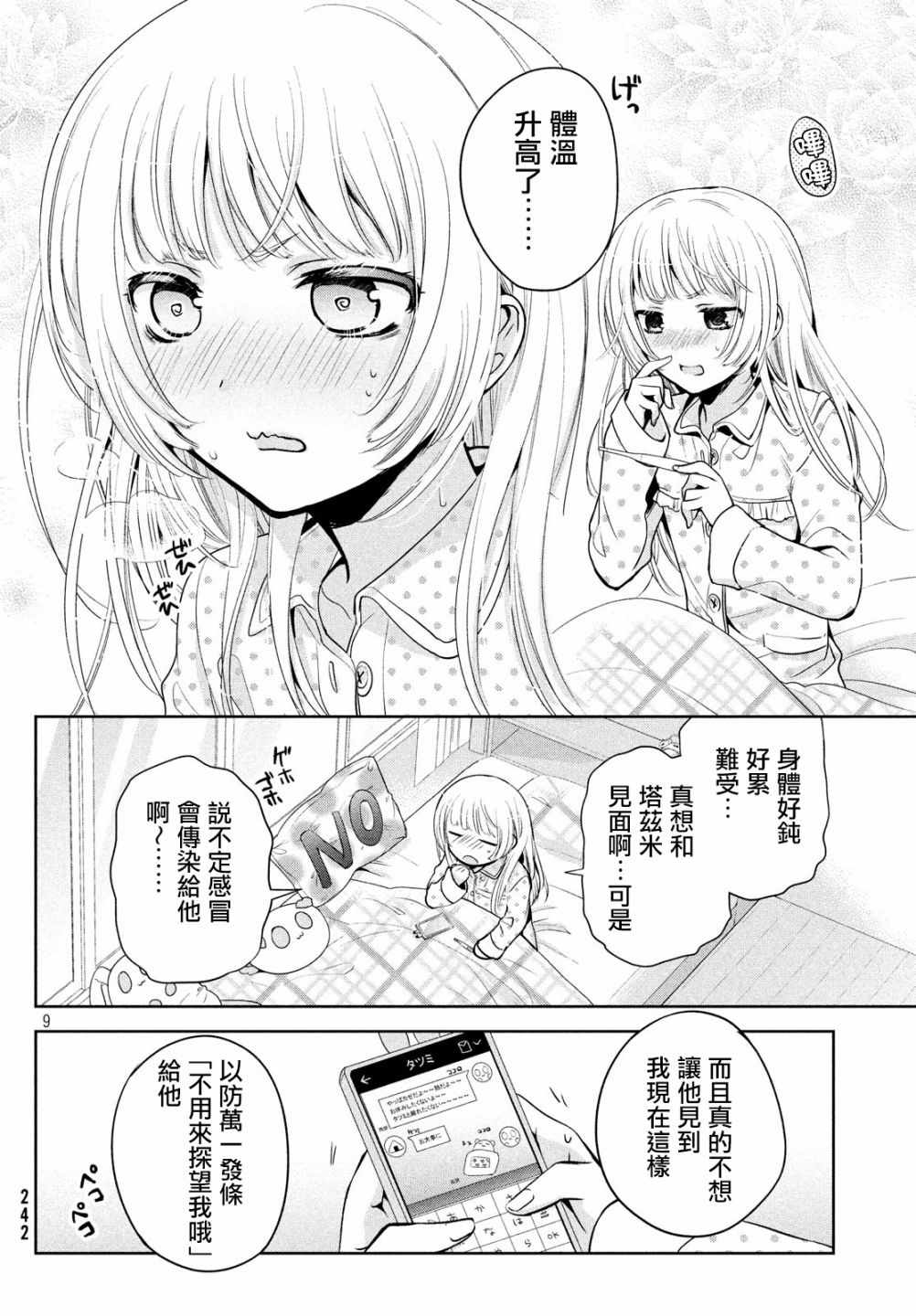 第9页