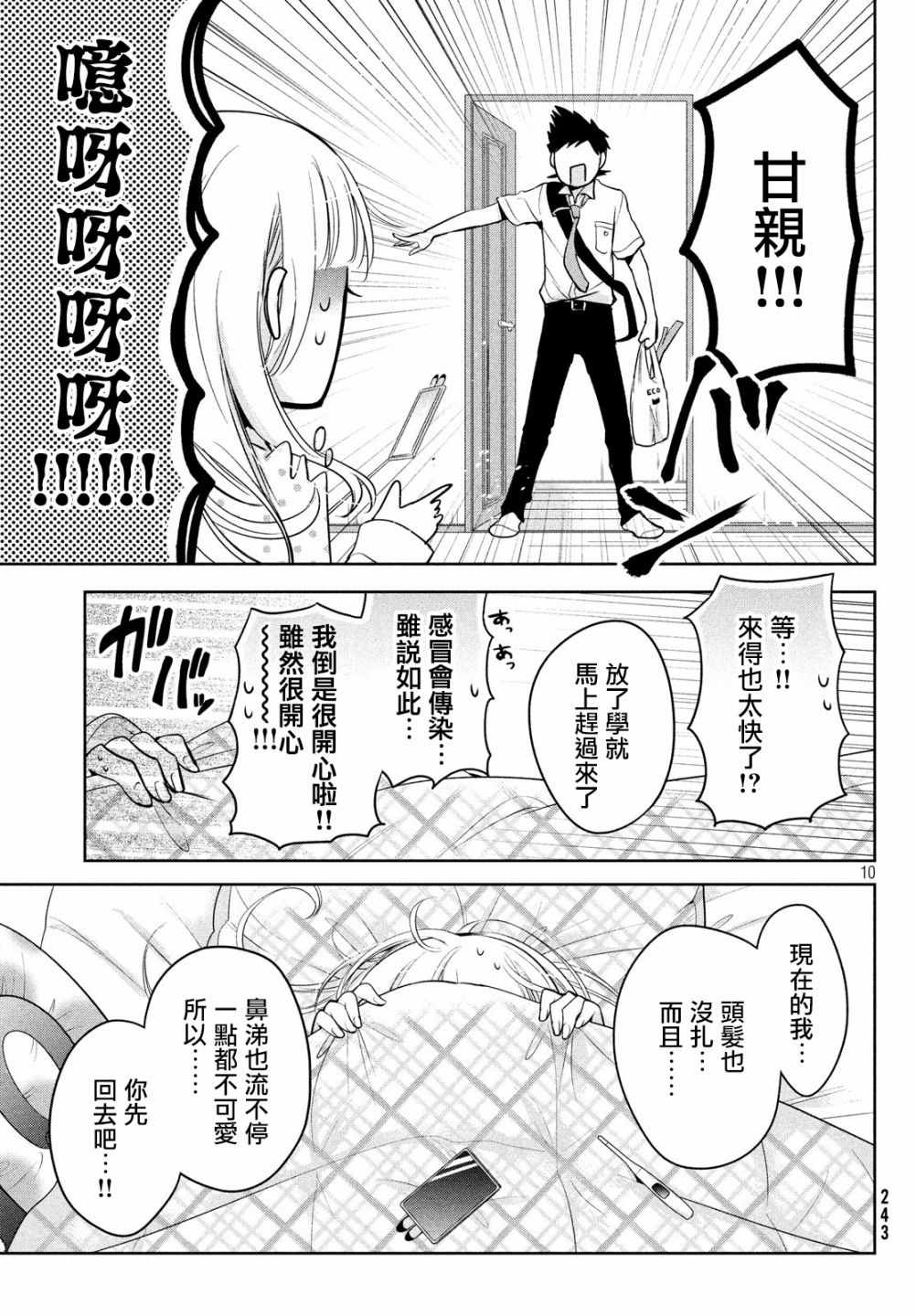 第10页